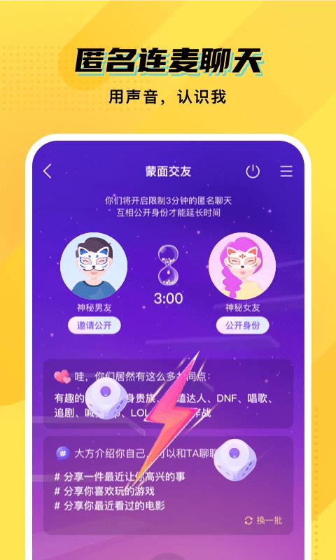 cm语音最新版图2