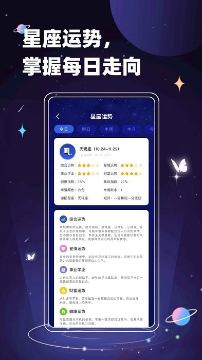 紫薇斗数图1