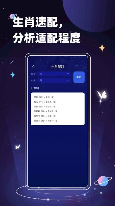 紫薇斗数图3