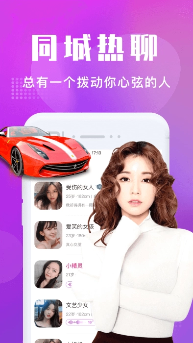 附近寻欢图4