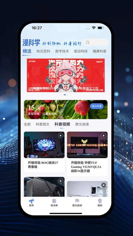 漫科学图4