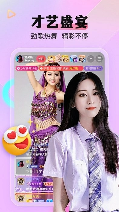 花魁直播图4