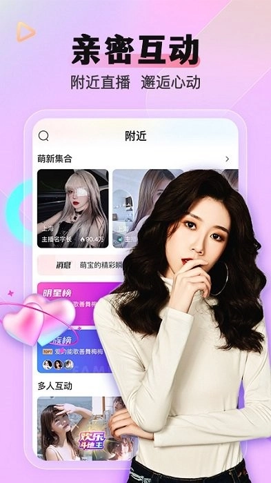花魁直播图3