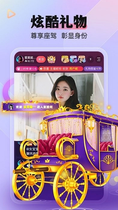 花魁直播图1
