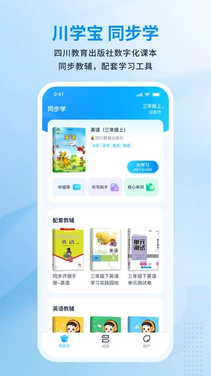 川学宝图2