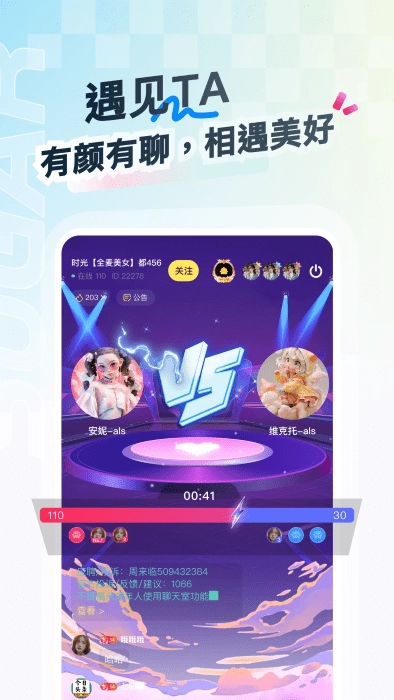 甜识新版