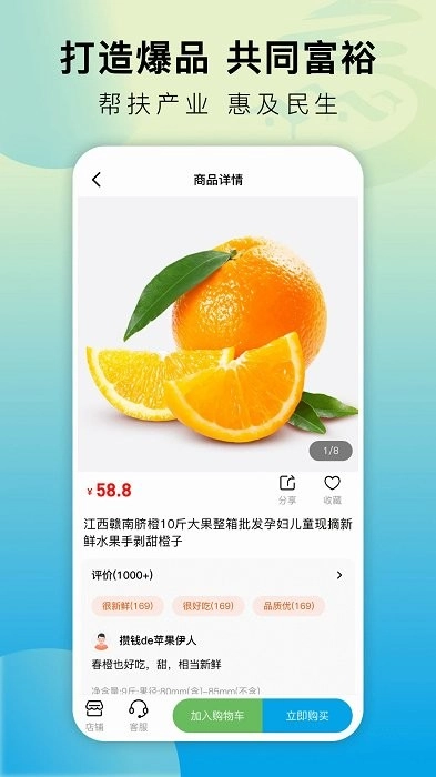 乡村通图2