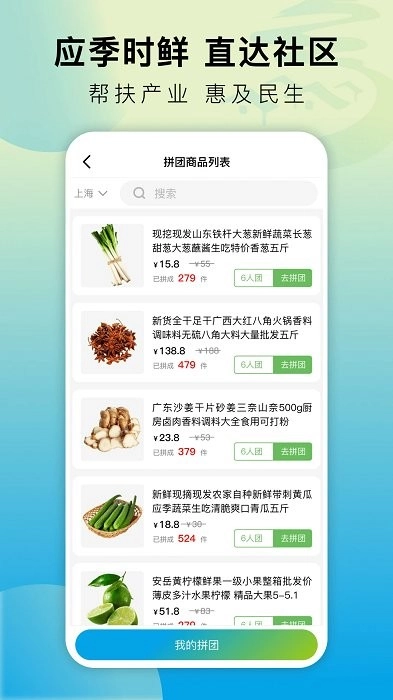 乡村通图3