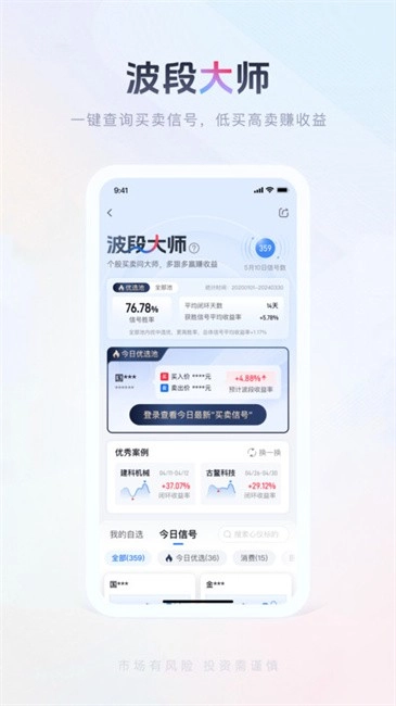 国金佣金宝图2
