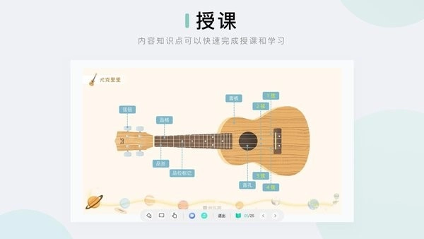 音乐窝教学端安卓版