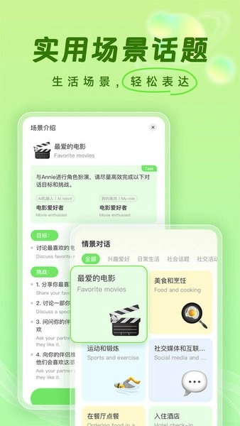 梅林口语图2