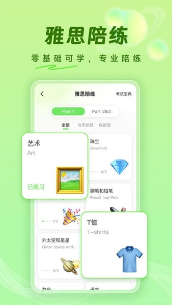 梅林口语图4