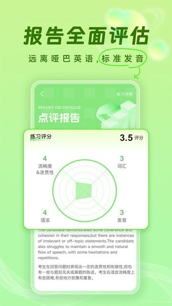 梅林口语图3