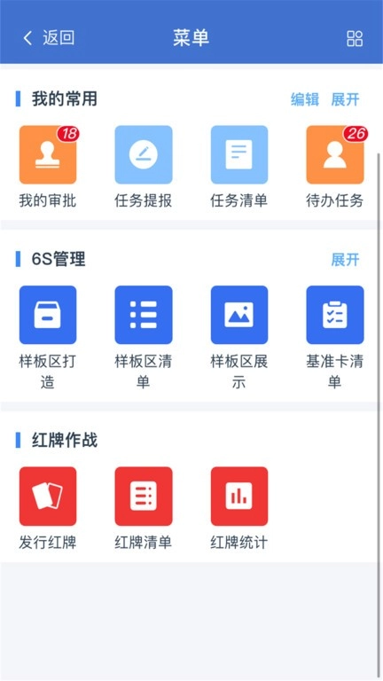 华谋精益管理云平台图2