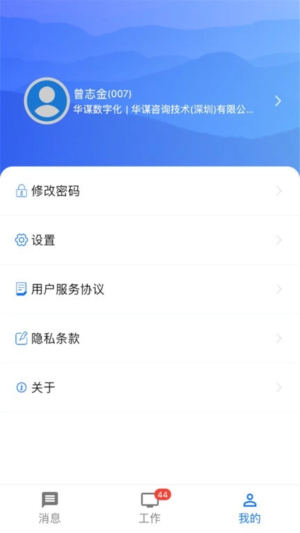 华谋精益管理云平台图4