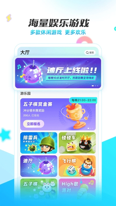 耳海语音图2