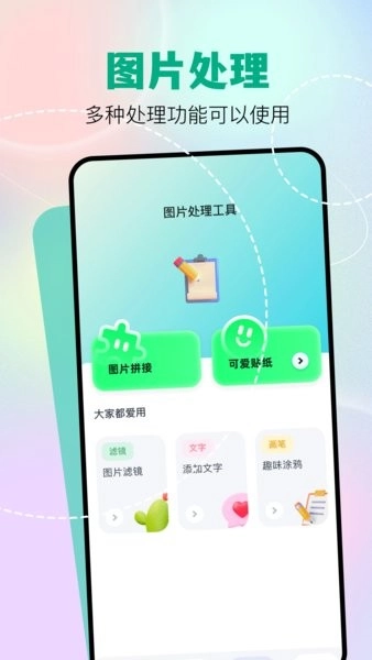 魔影工厂安卓版图3