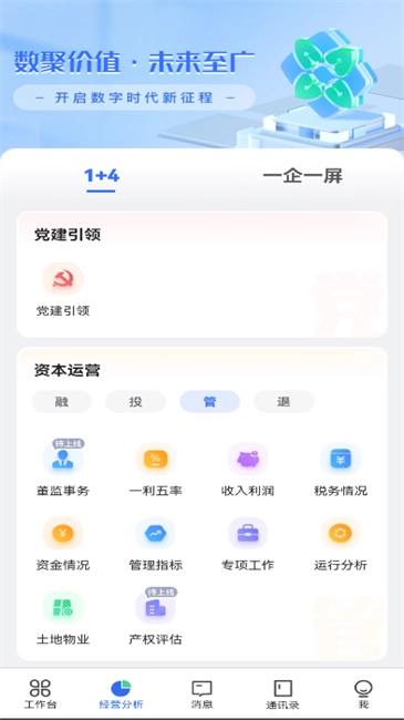 广数科图3