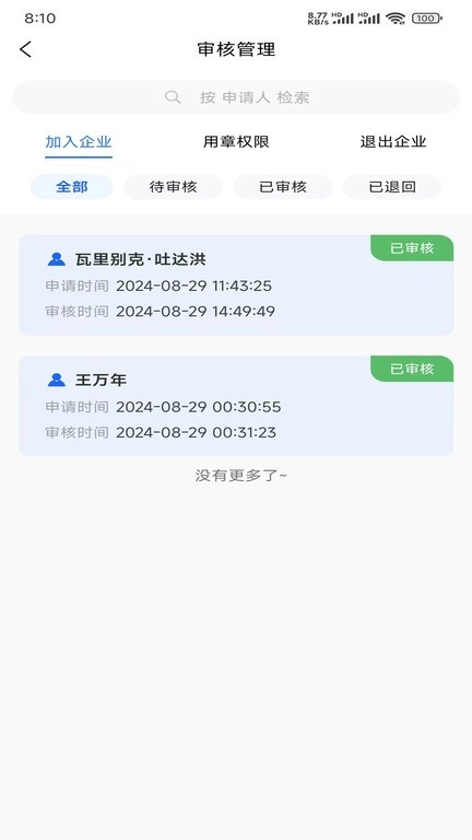 中标一证通图4