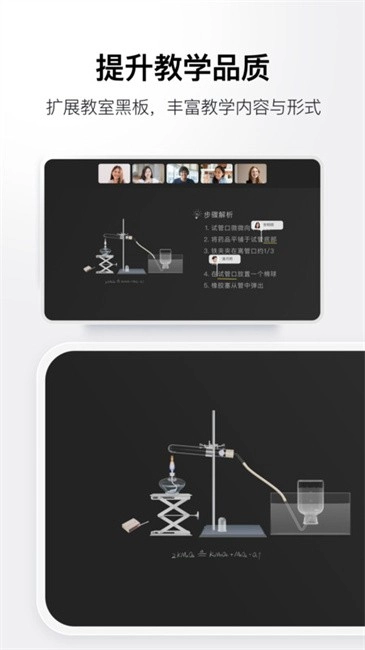 ClassIn投屏图4