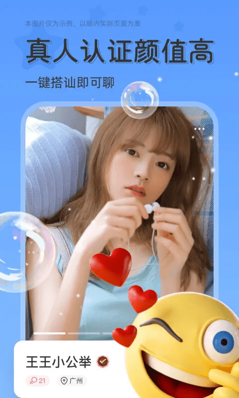 甜芯