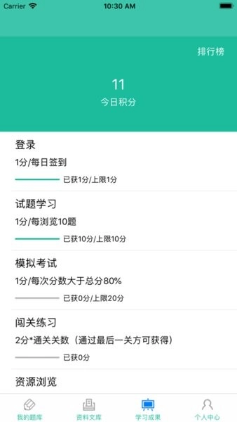 云考通最新版图1