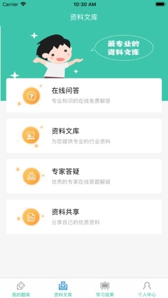 云考通最新版图2