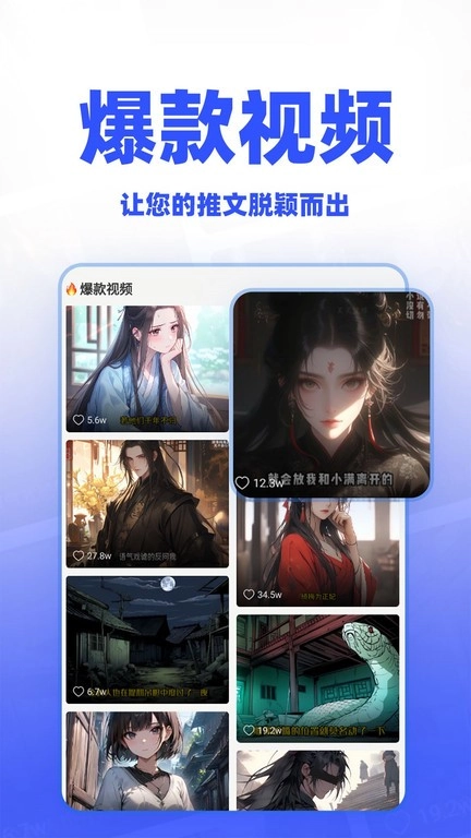 ai小说推文软件免费版图3