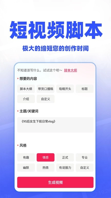 ai小说推文软件免费版图4
