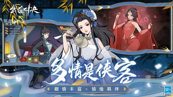 武道对决图4