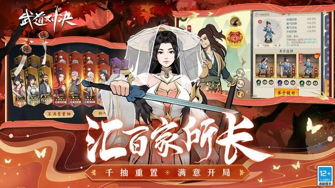 武道对决图3