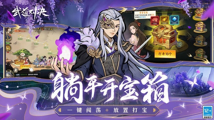 武道对决图1