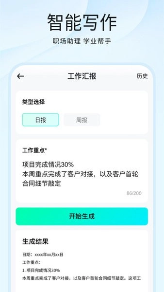 光速写作软件免费版图1
