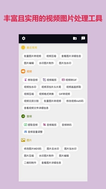 自媒体视频助手