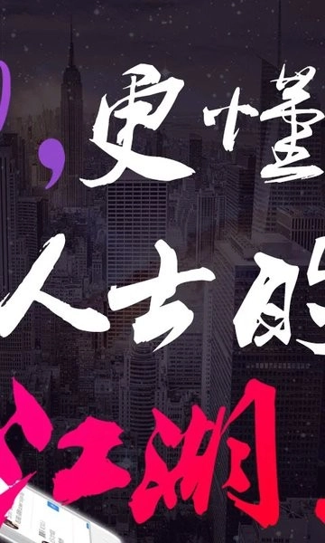 和聊图2