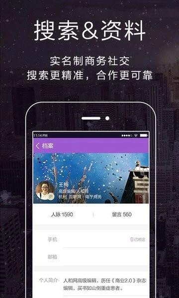 和聊图3