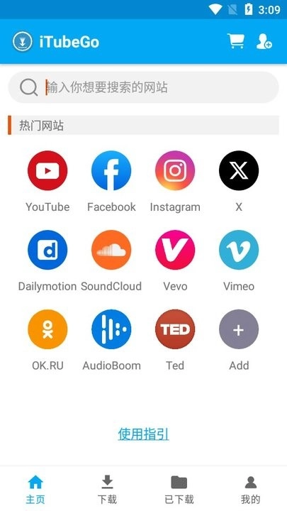 itubego最新版图3