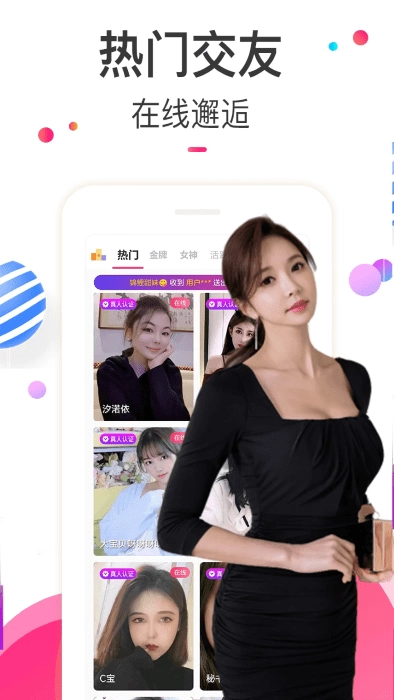 情欢交友视频聊天软件图3