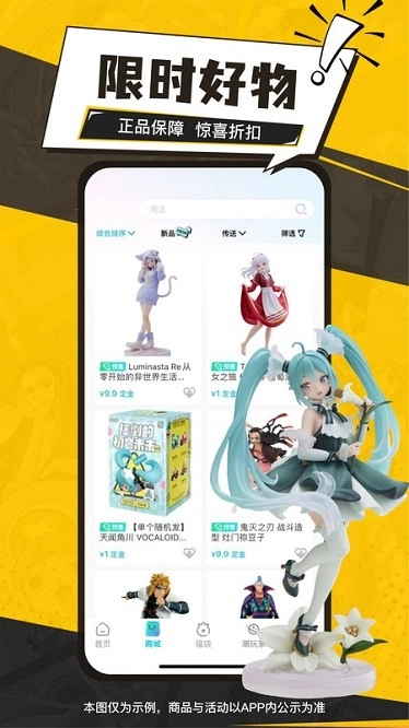 元气玛特图4