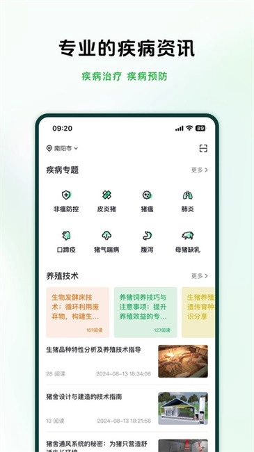 牧原智联最新版图2