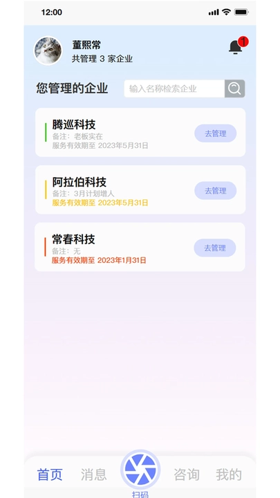 丁香管家图2