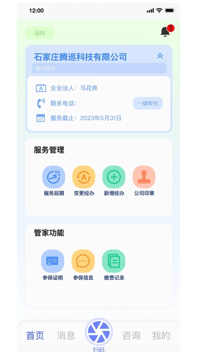 丁香管家图3