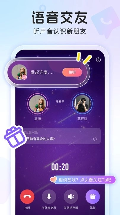 窝窝正版图2