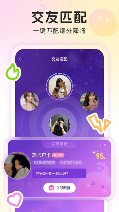 窝窝正版图4