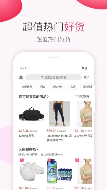 北美省钱快报图2