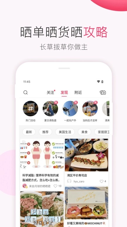 北美省钱快报图4