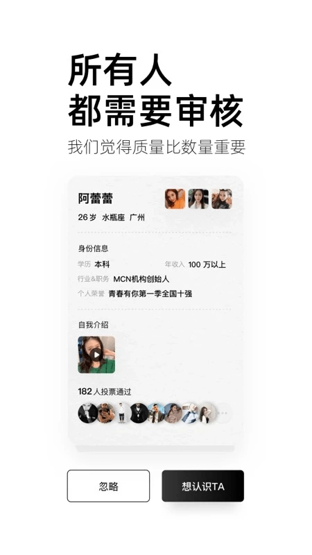 小世界交友图1