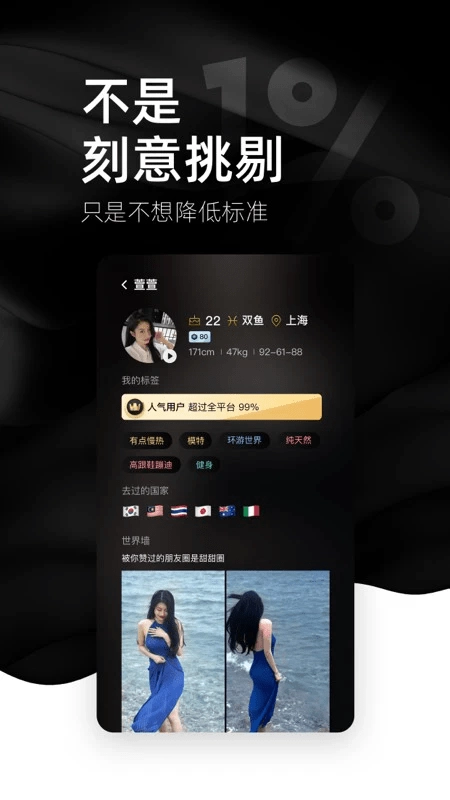 小世界交友图4