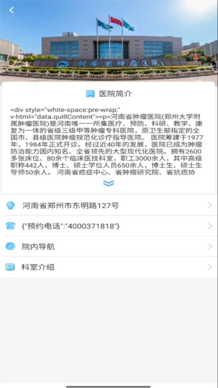 河南省肿瘤医院