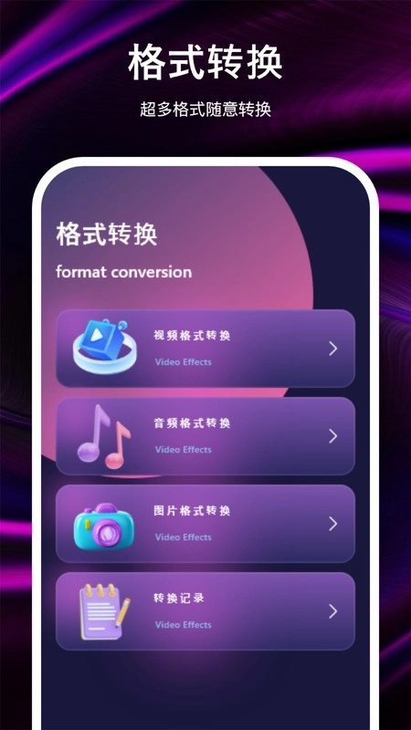 nv视频软件图1